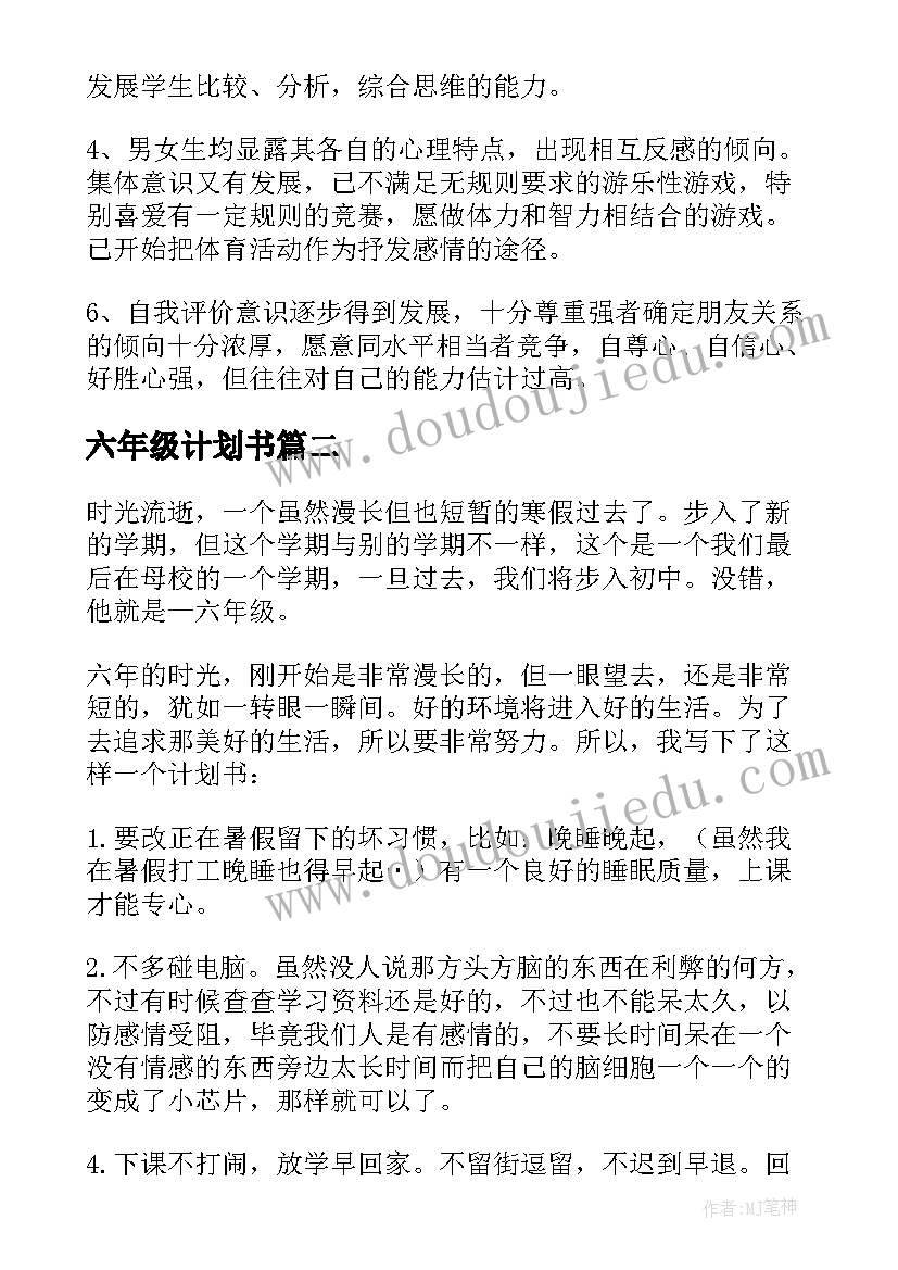 公共管理专业英语答案 学化工专业英语的心得体会(大全10篇)