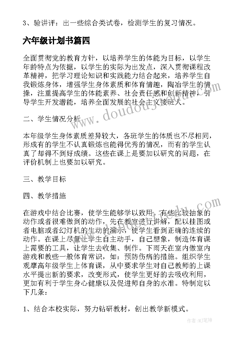 公共管理专业英语答案 学化工专业英语的心得体会(大全10篇)