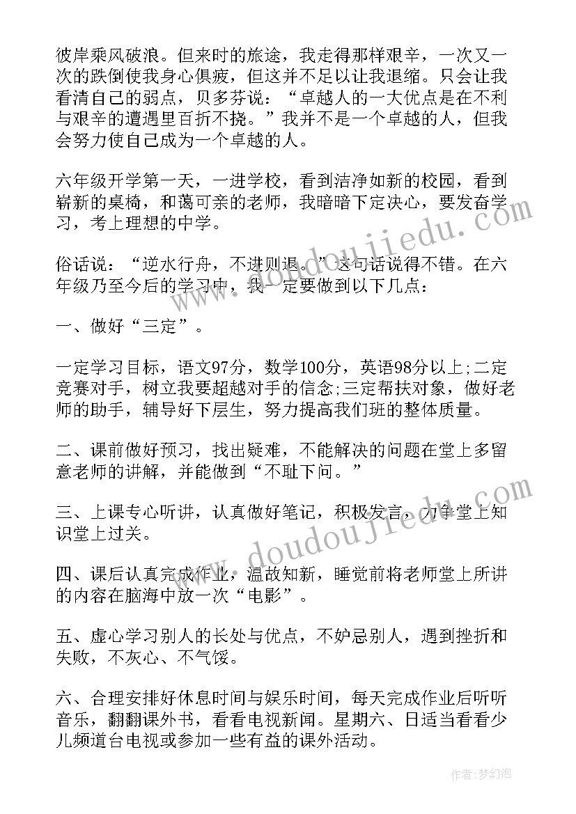 2023年小学生六年级英语计划表(优秀6篇)