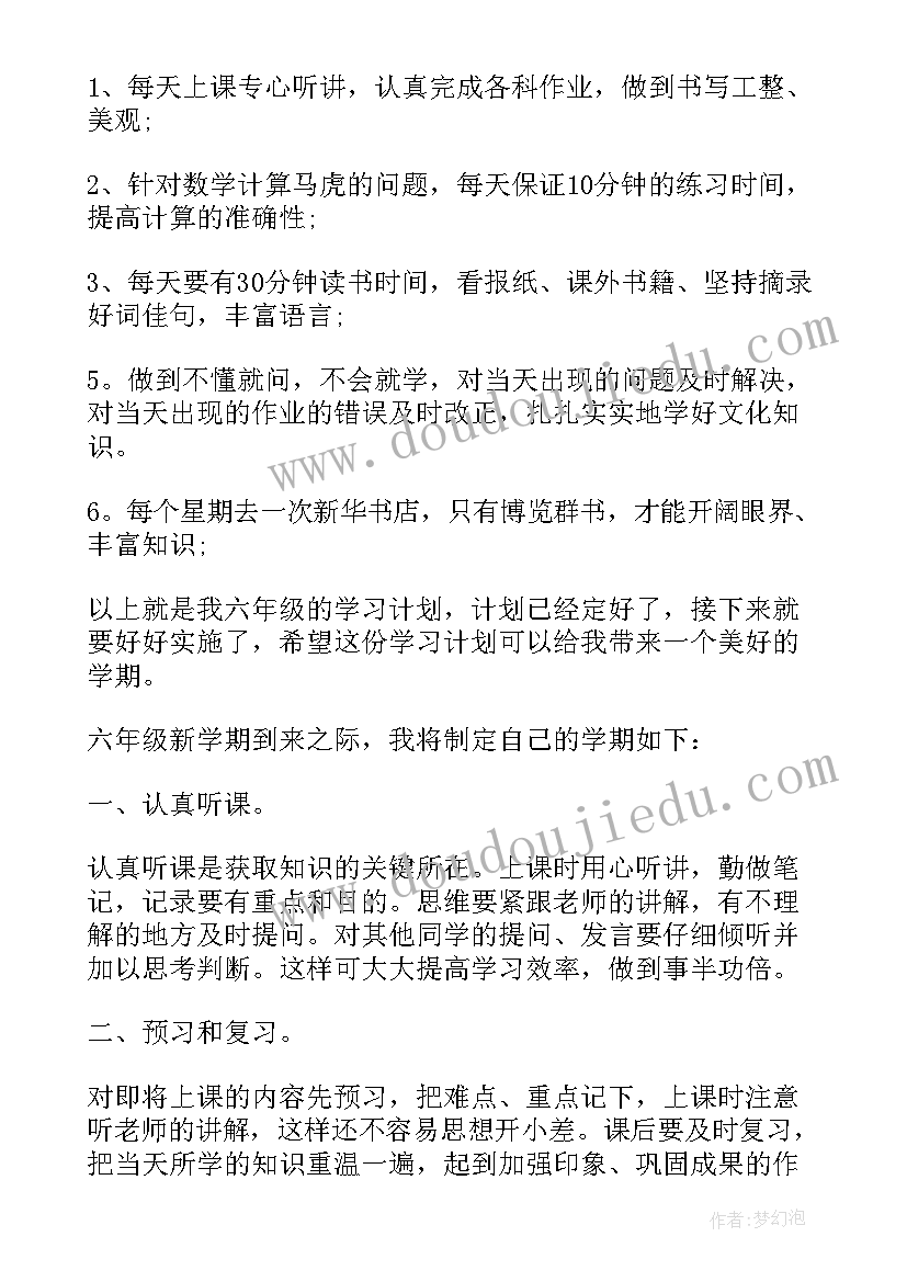 2023年小学生六年级英语计划表(优秀6篇)