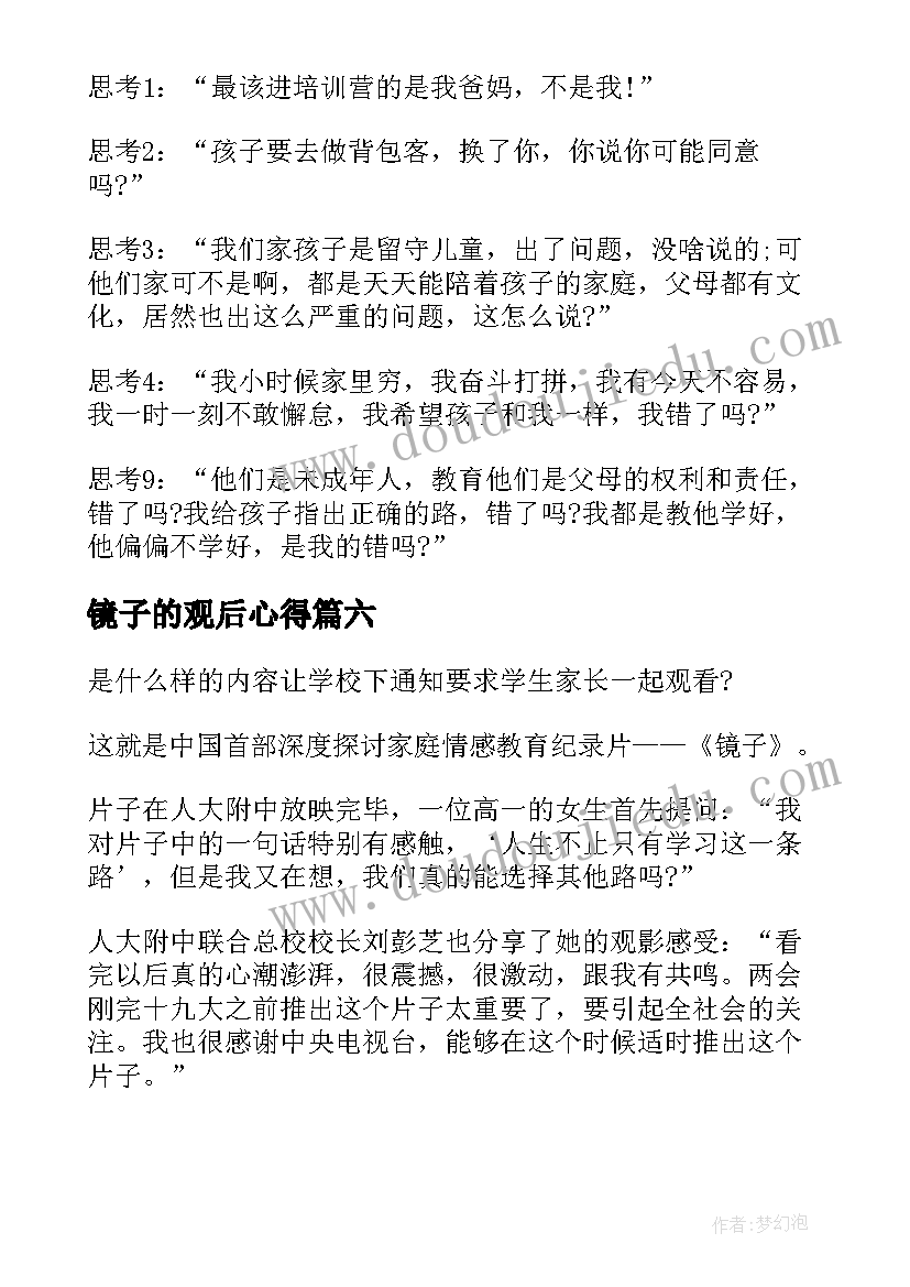 最新项目管理类型有哪些 展示项目管理心得体会(优质6篇)