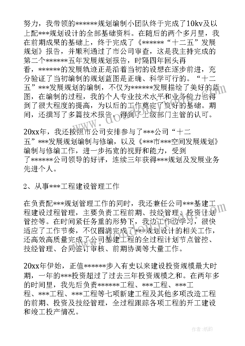 最新电工专业技术总结报告(实用8篇)