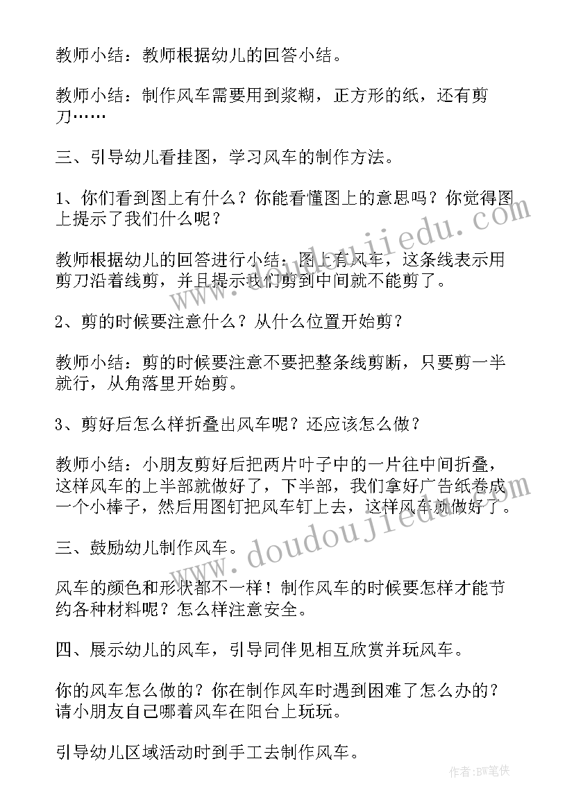 棒棒糖小班手工活动教案(大全5篇)