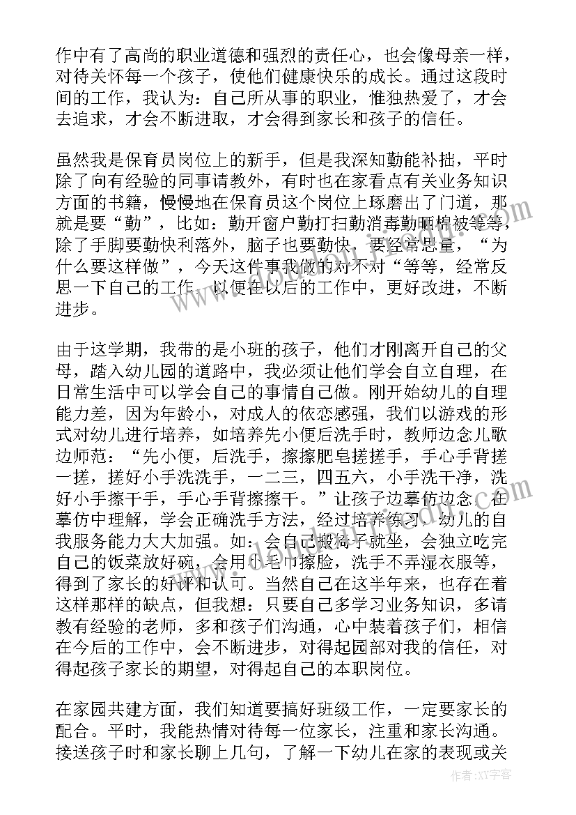 2023年幼儿园小班工作计划免费 幼儿园小班工作计划(优秀6篇)