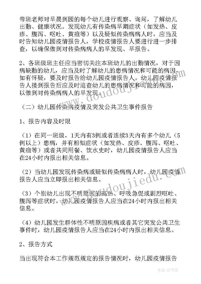 突发环境事件的报告分为哪三类(实用5篇)