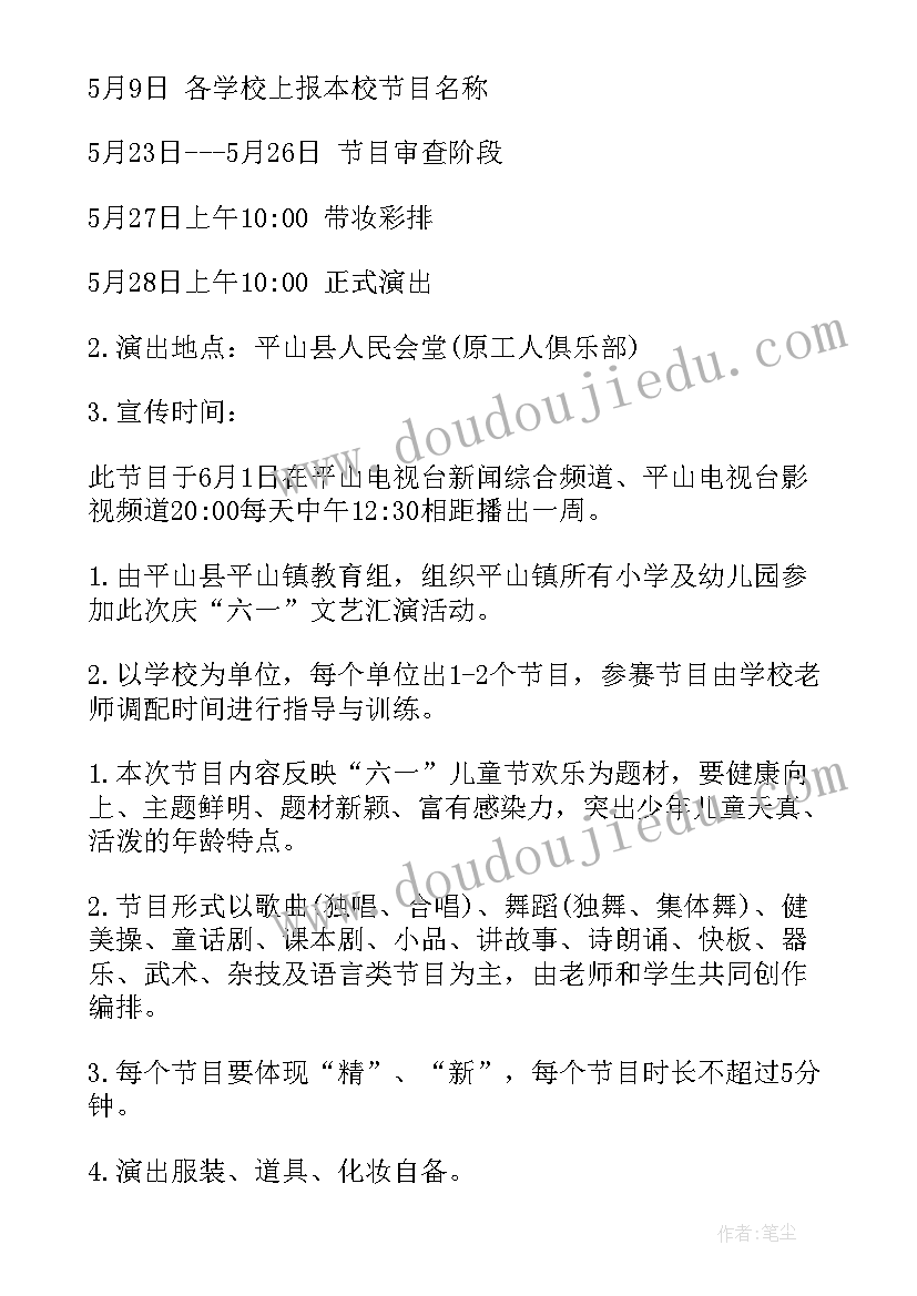 最新六一微信活动方案(模板5篇)