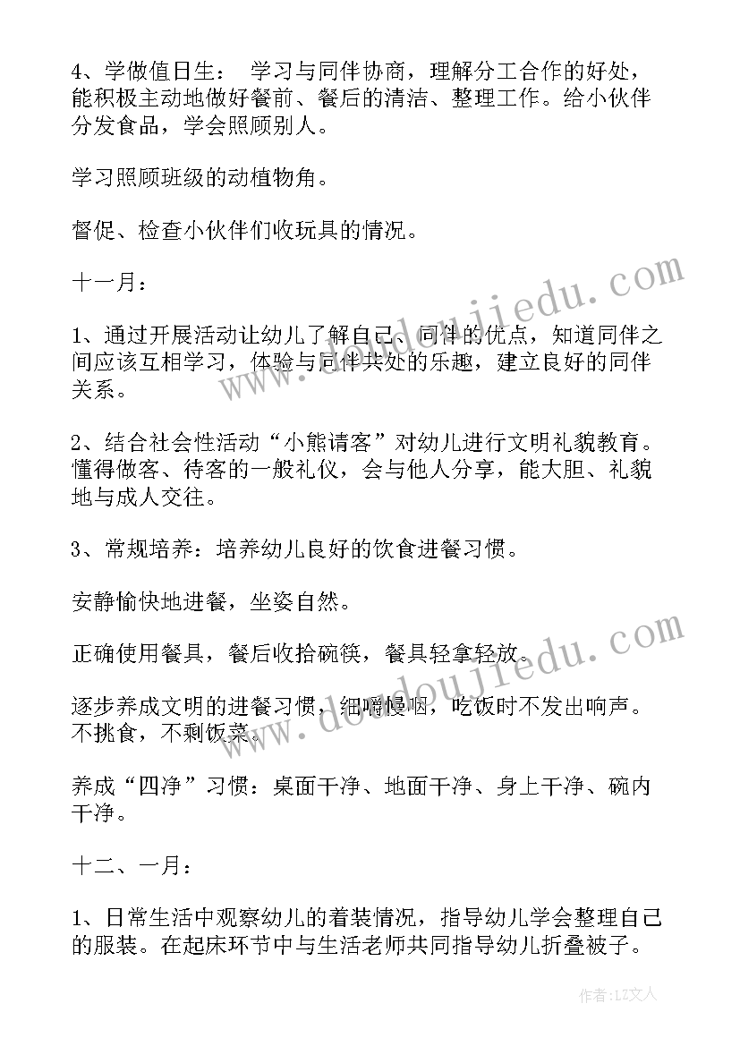 幼儿园中班新学期工作计划第一学期 幼儿园中班新学期教学工作计划(大全7篇)