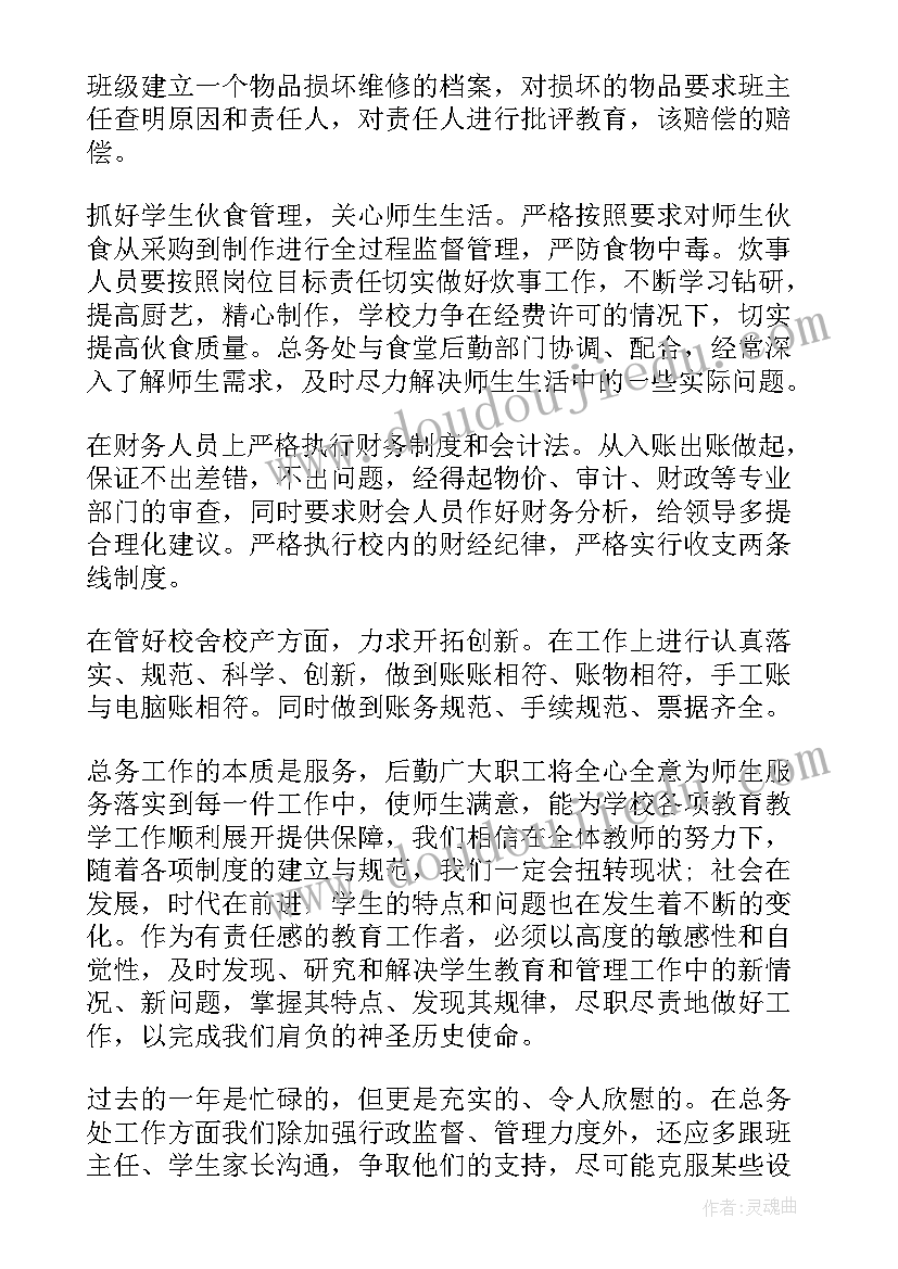 学生会申请书体育部(大全9篇)