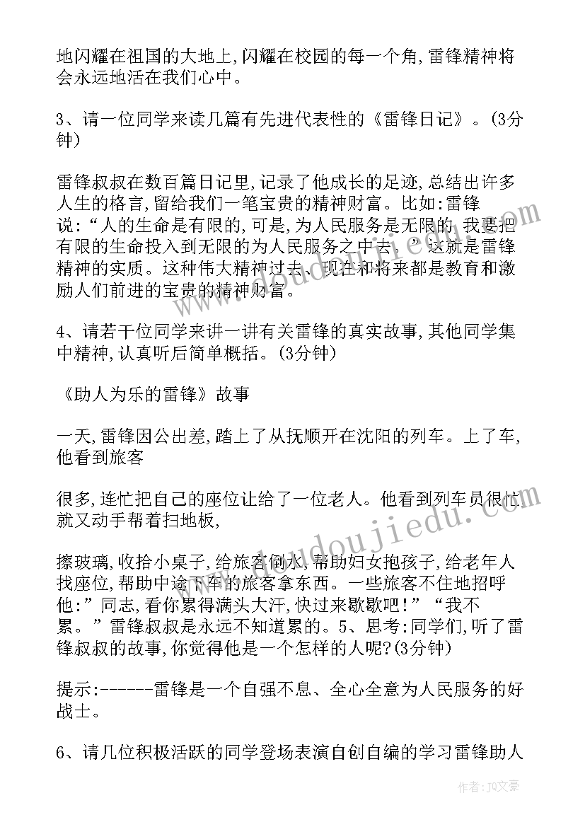 2023年雷锋的故事教学反思(优质6篇)