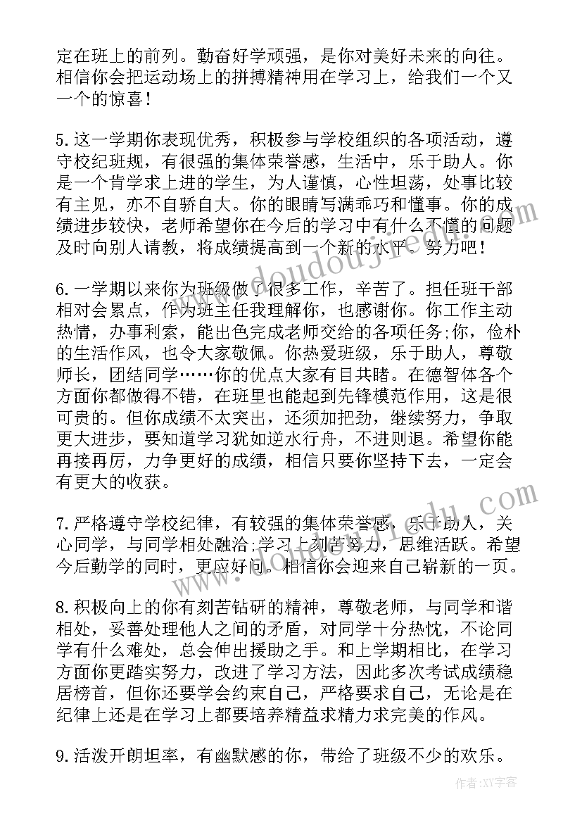 2023年高中老师期末总结 高中老师期末工作总结(优质6篇)