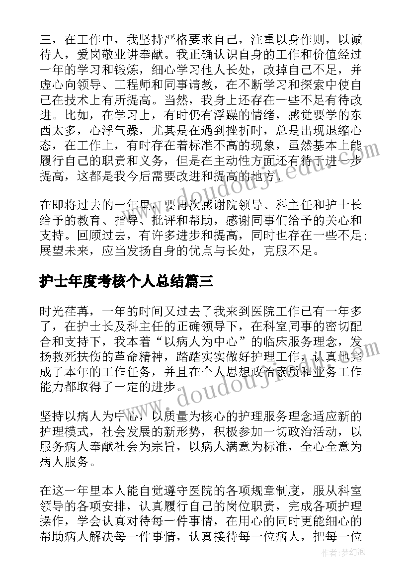 生产专题会议的心得和体会 第十二次专题会议心得体会(汇总5篇)