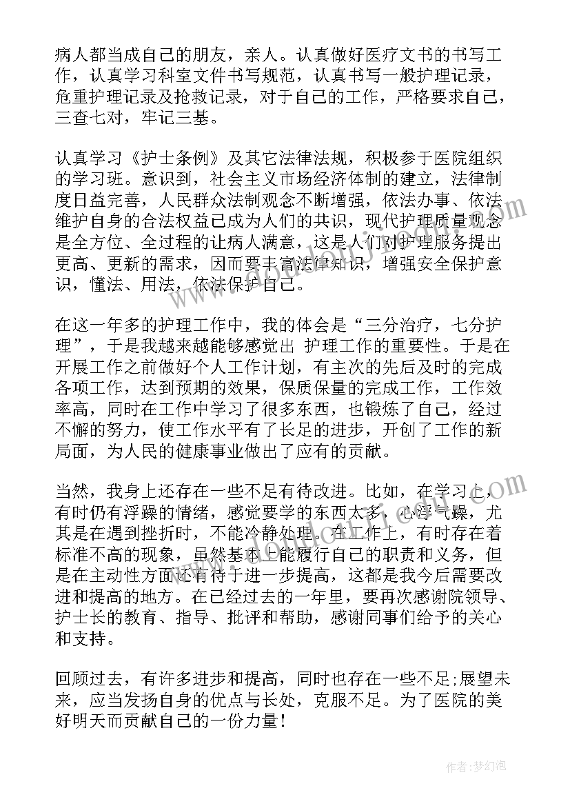 生产专题会议的心得和体会 第十二次专题会议心得体会(汇总5篇)