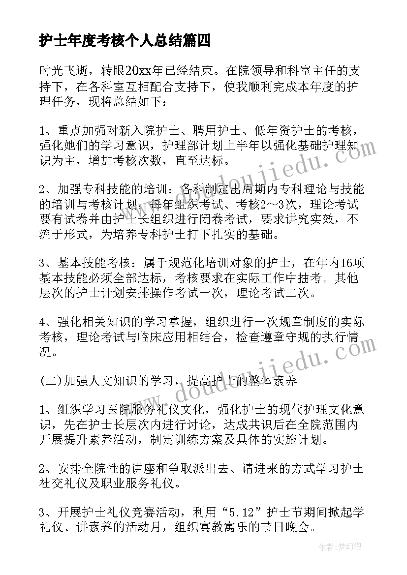 生产专题会议的心得和体会 第十二次专题会议心得体会(汇总5篇)