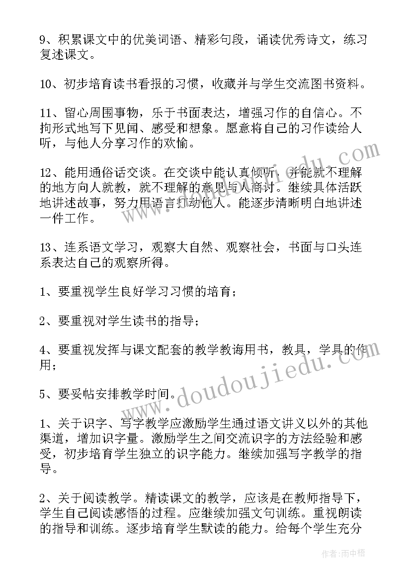 房屋买卖委托书(通用6篇)