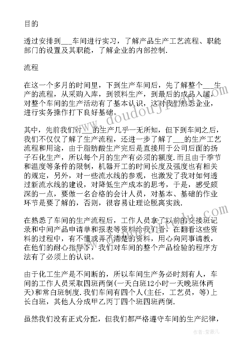 最新车间感受心得 工厂车间实习心得感想(实用5篇)