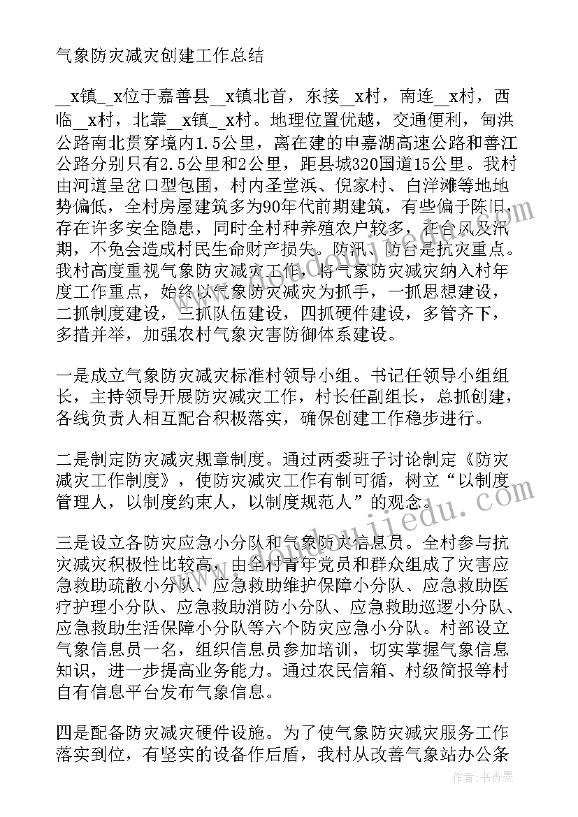 最新灾害情况报告的格式(精选5篇)