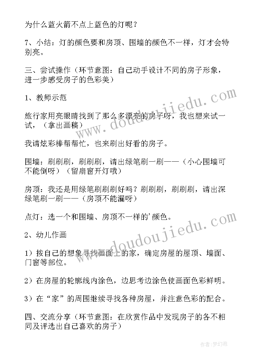 2023年中班数学春天来了活动反思 中班语言活动春天的电话教案(优秀5篇)