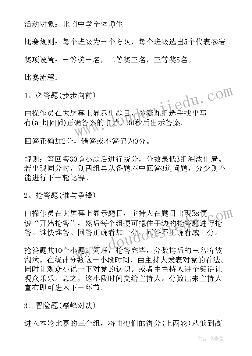 2023年安全教案一个人在家中班(模板10篇)