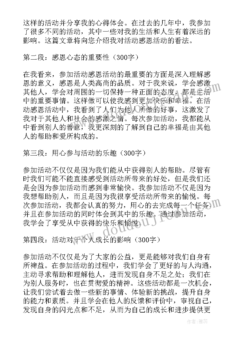 2023年公司成立一周年简报(大全5篇)