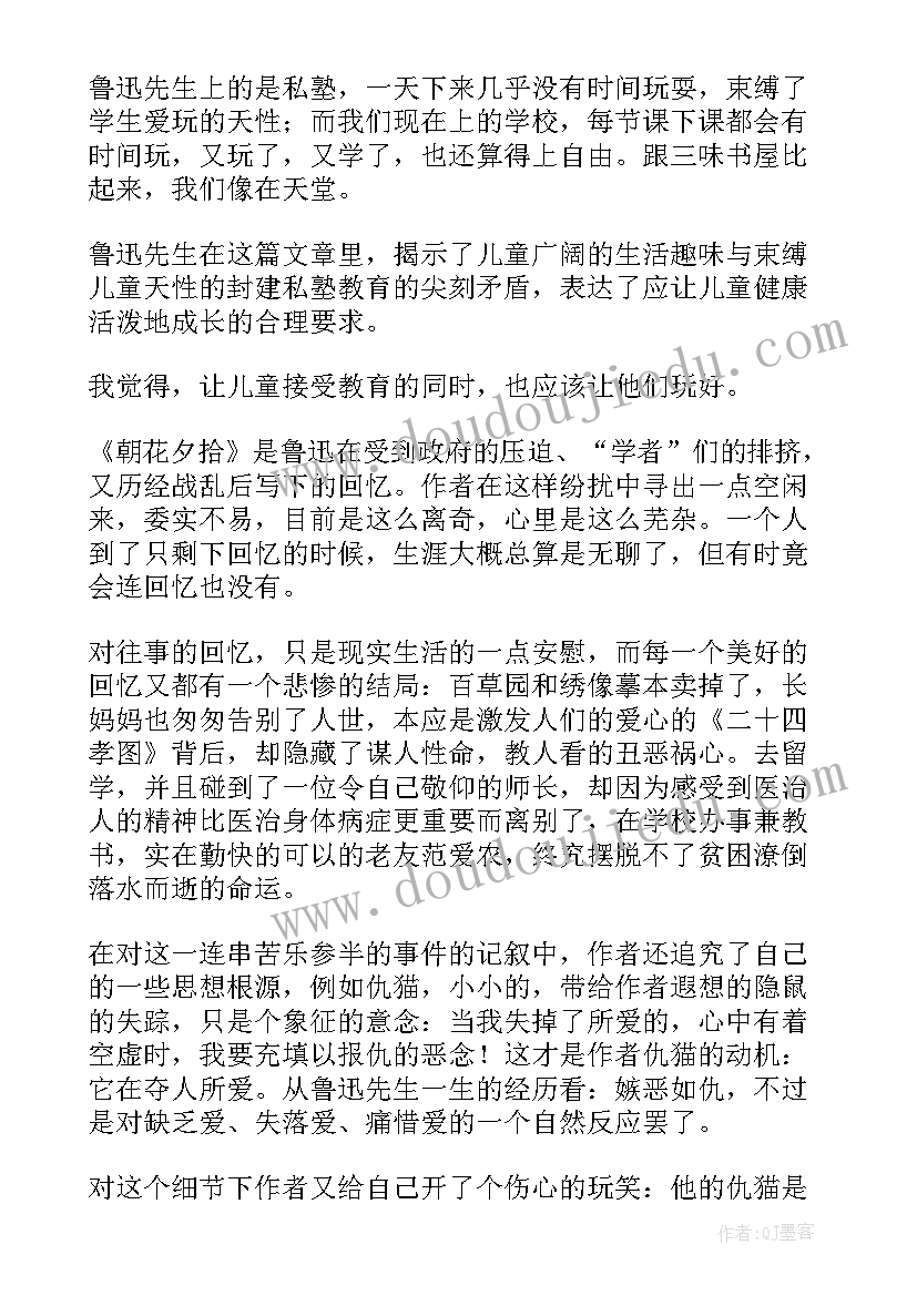 读书报告的题目格式及(优秀5篇)