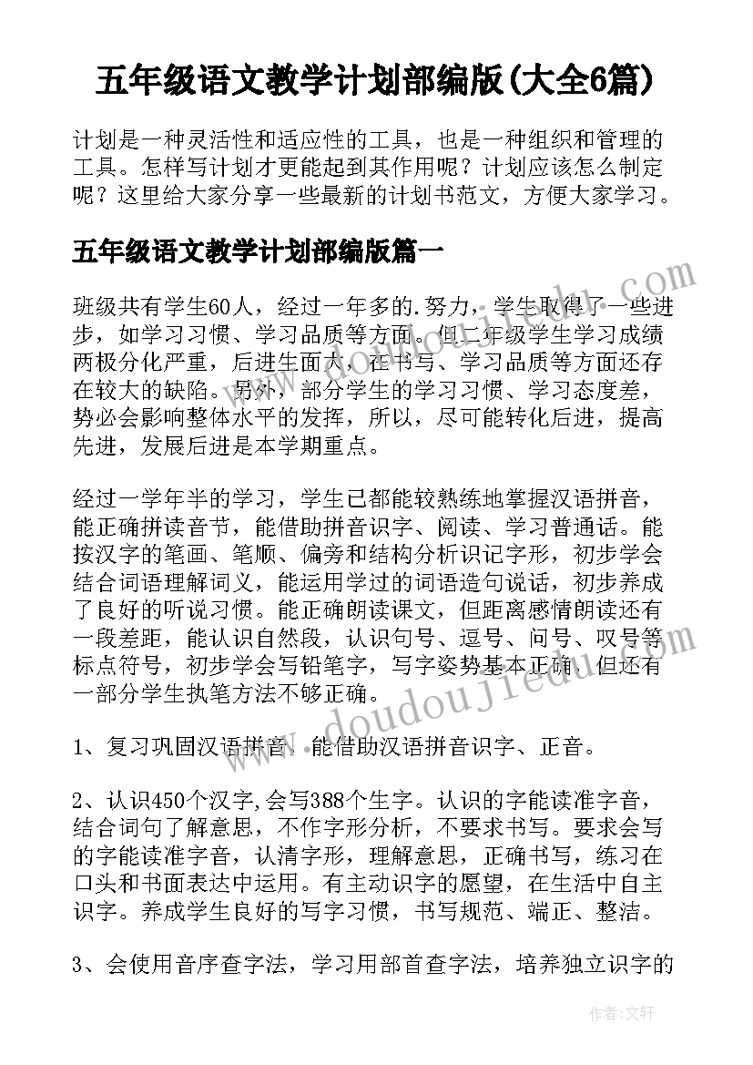 2023年幼儿园国旗下讲话冬季(大全9篇)