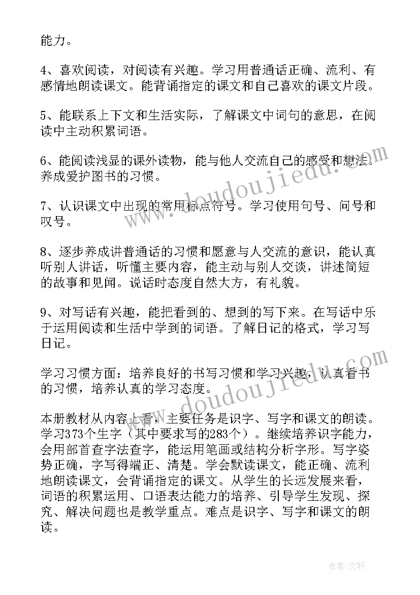 2023年幼儿园国旗下讲话冬季(大全9篇)