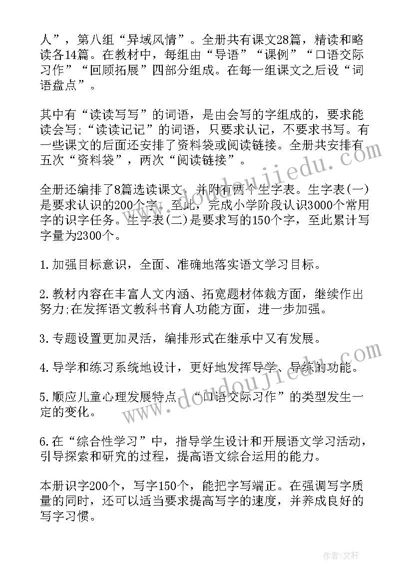 2023年幼儿园国旗下讲话冬季(大全9篇)