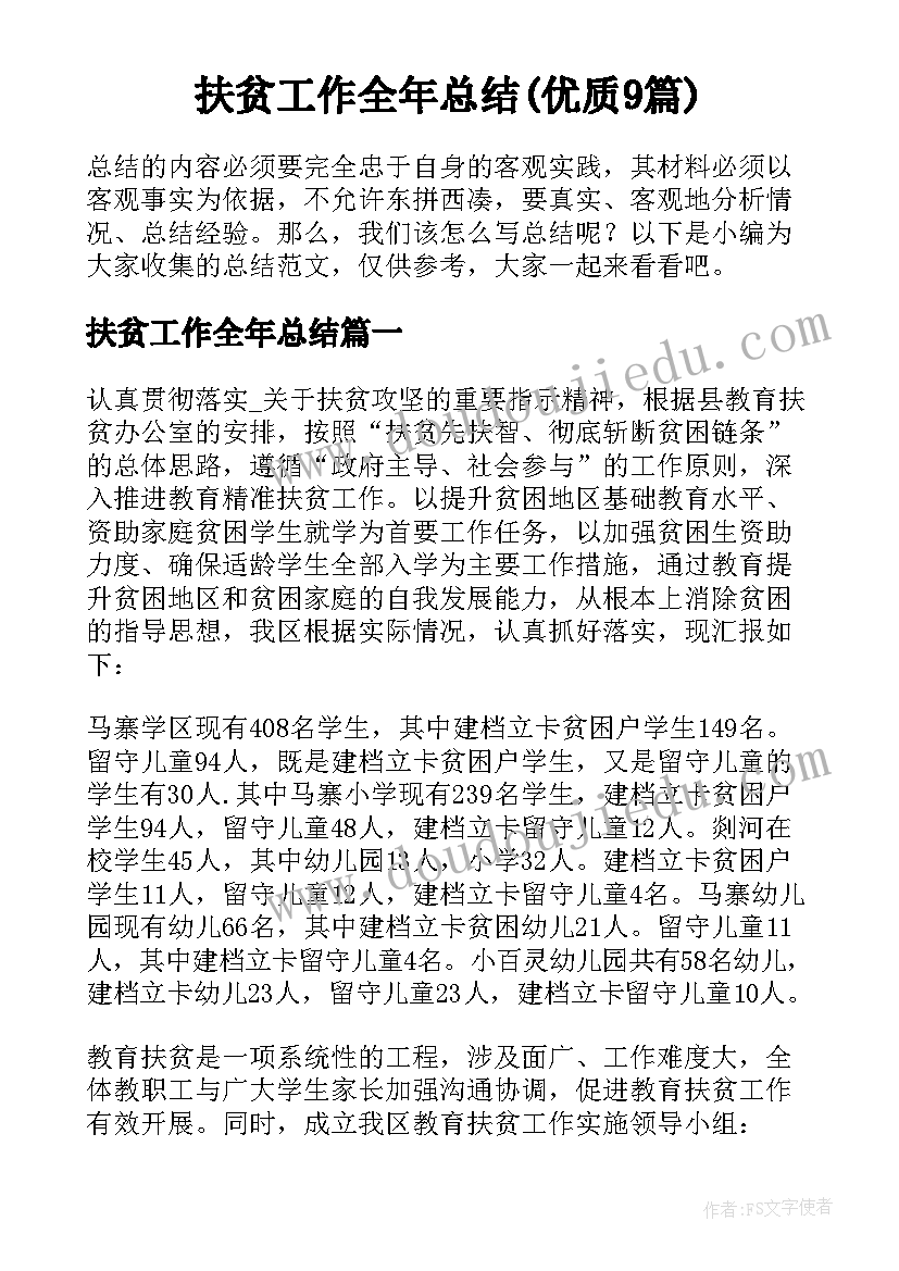 2023年采购人员发展规划(通用5篇)