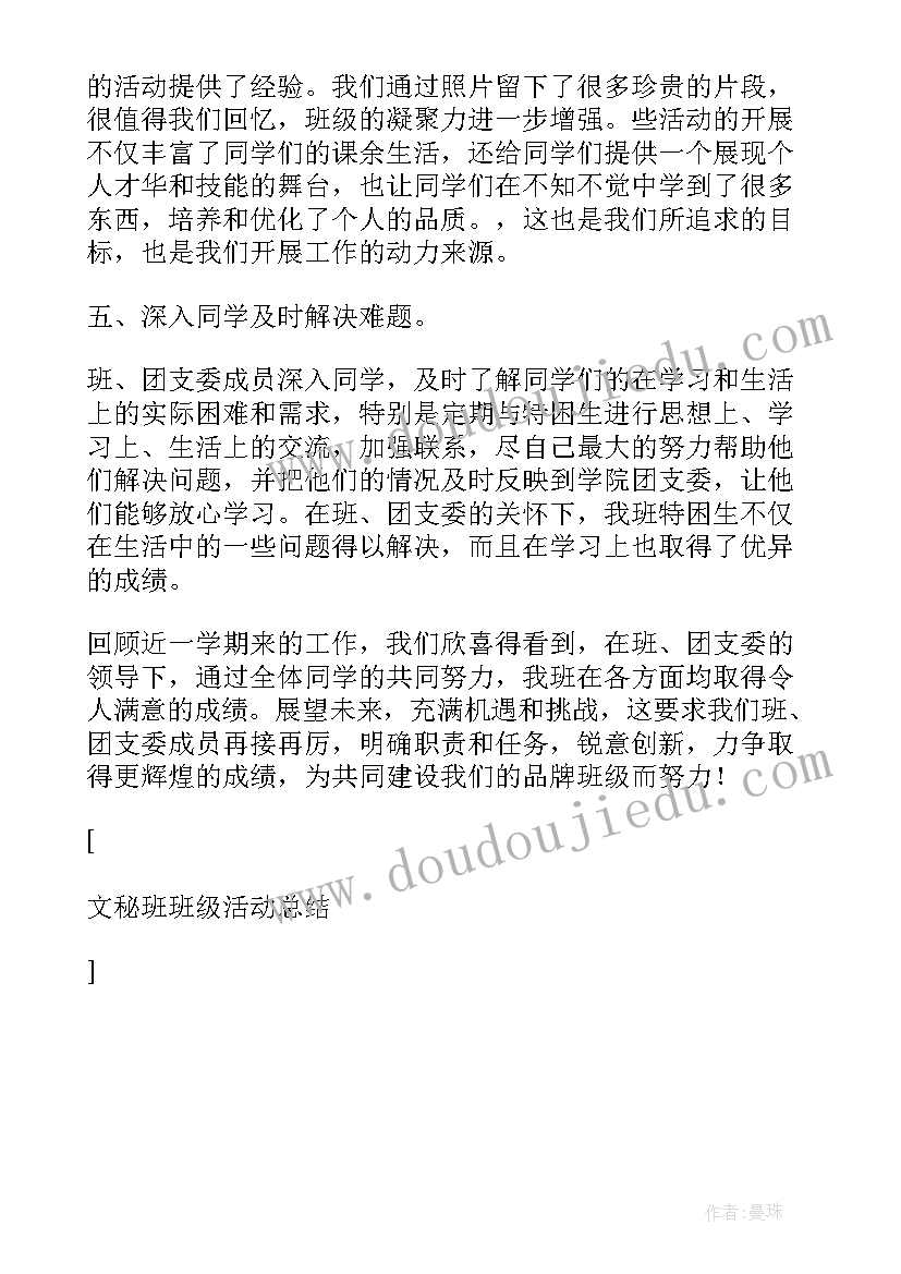 2023年四讲活动方案(优秀5篇)