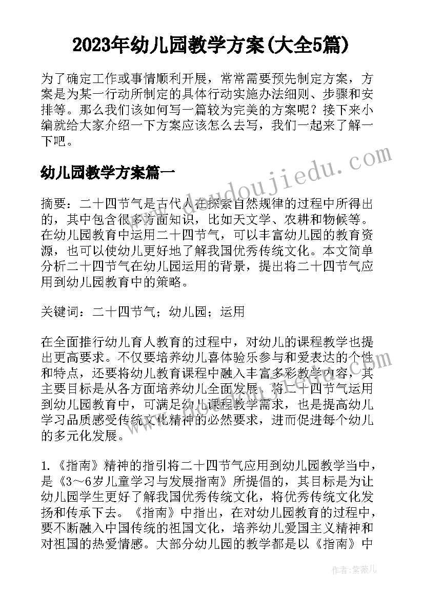 2023年说题培训心得体会(优秀8篇)