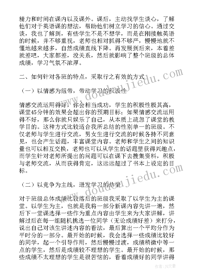 2023年小学教师科技教育论文(模板5篇)