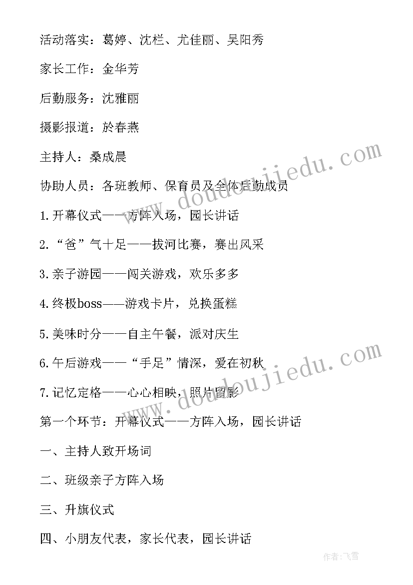 最新庆党的生日活动主持词(大全7篇)