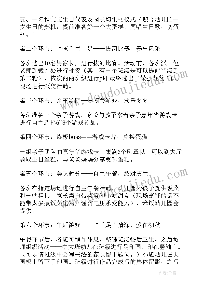 最新庆党的生日活动主持词(大全7篇)