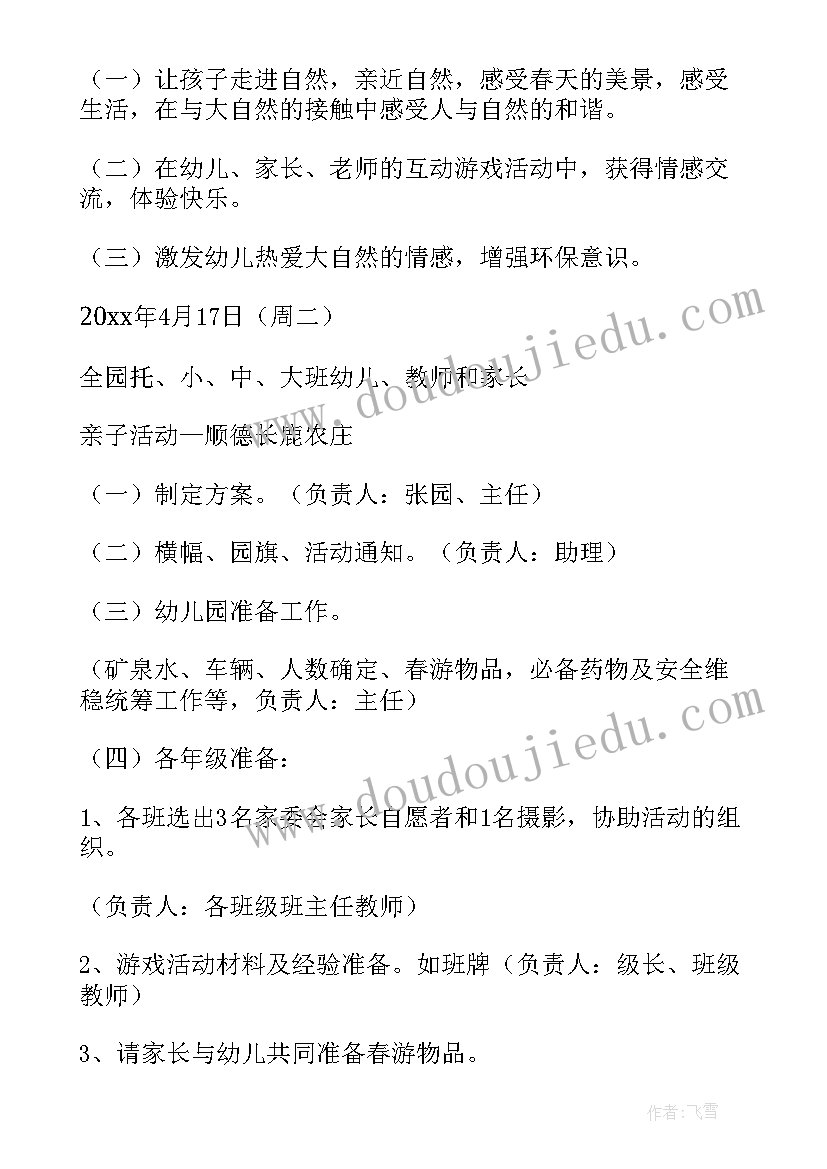 幼儿劳动实践教案 幼儿社会实践活动方案(优秀5篇)