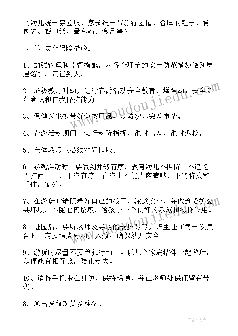 幼儿劳动实践教案 幼儿社会实践活动方案(优秀5篇)