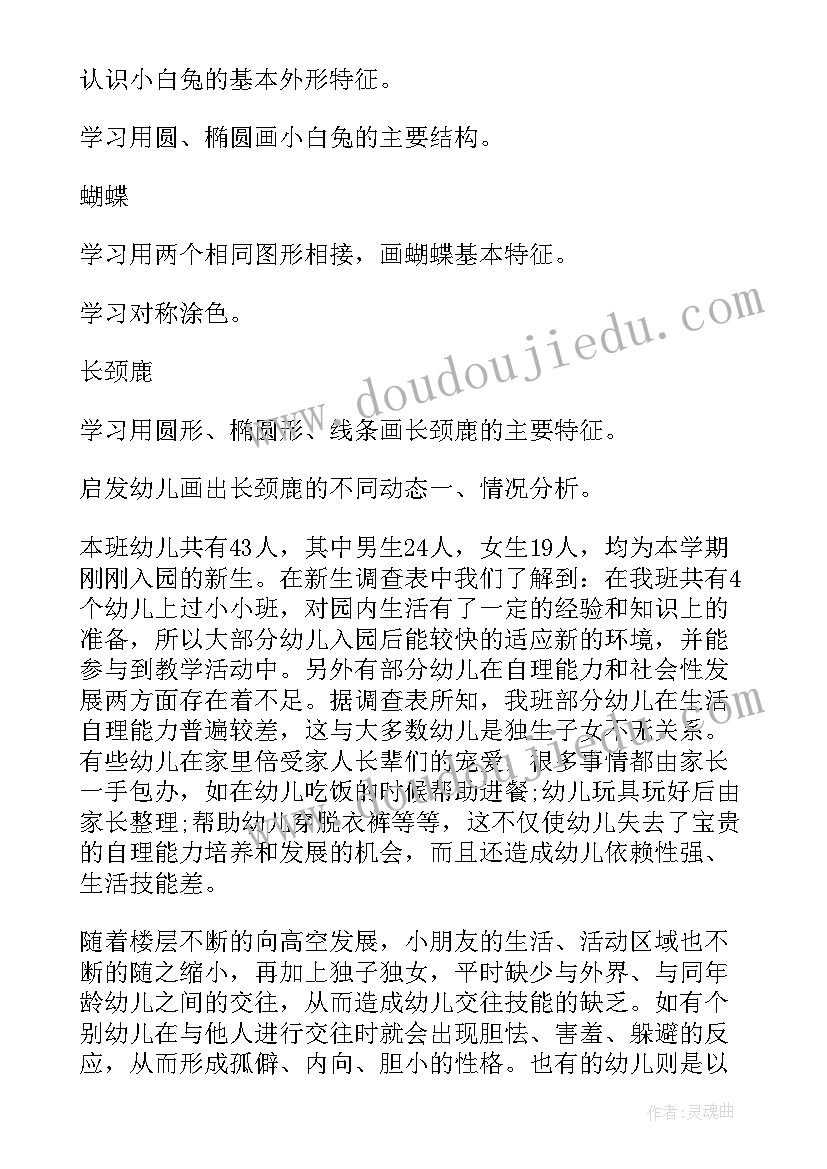 幼儿园美术兴趣班课程计划表(模板5篇)