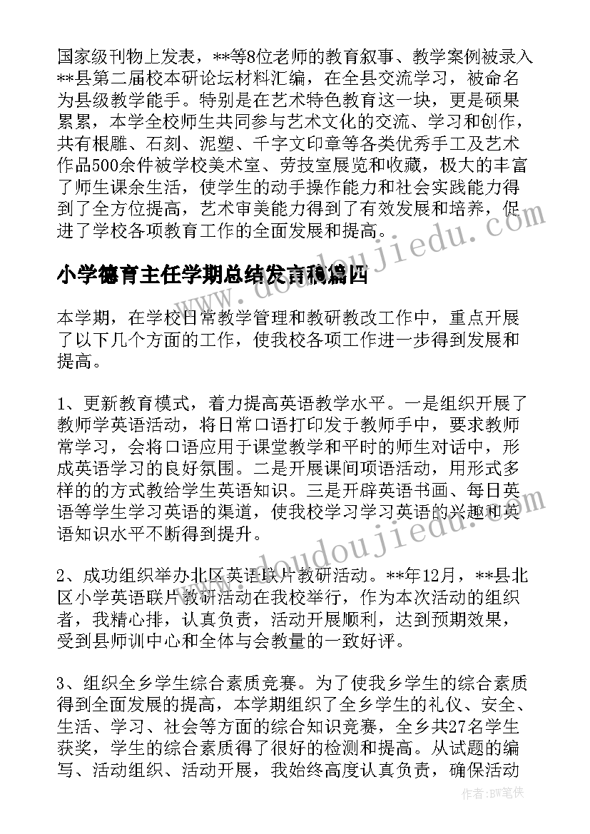 大学生劳动实践课个人总结 大学生个人劳动实践总结(实用7篇)