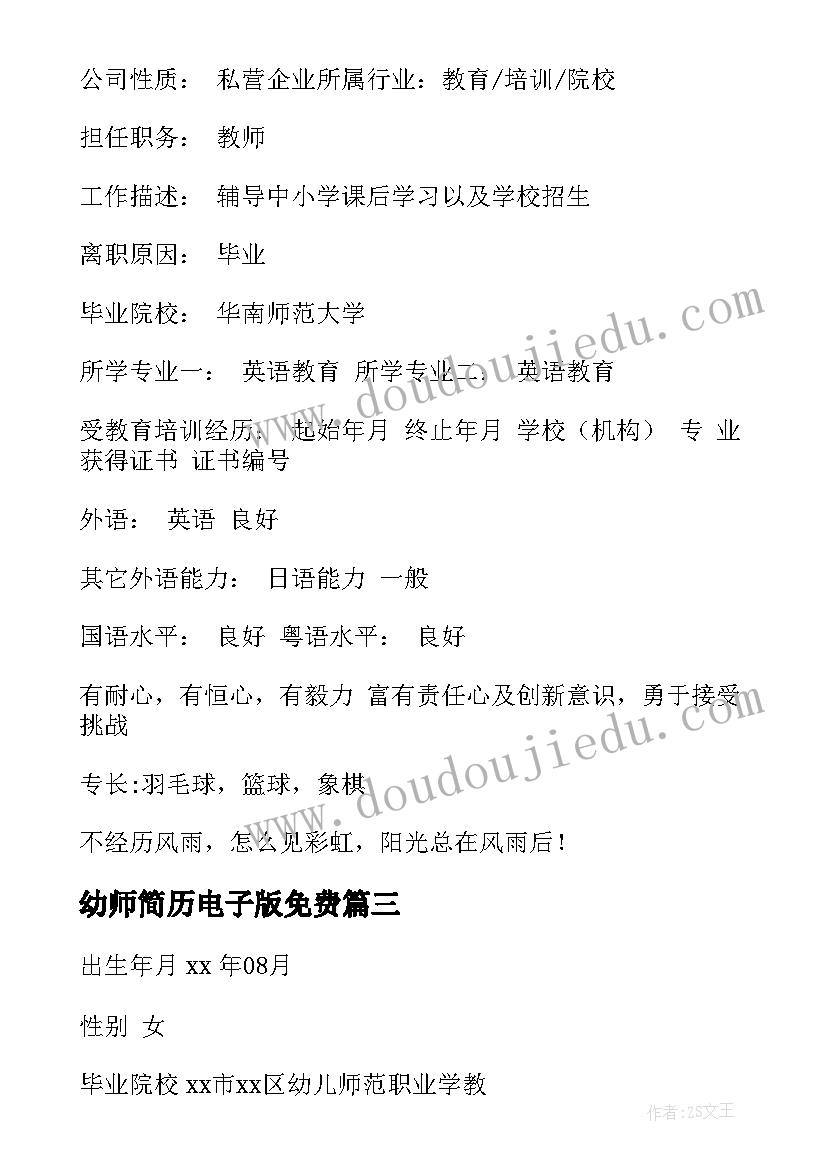 最新集体土地承包协议书 农村集体土地使用转让协议书(实用5篇)