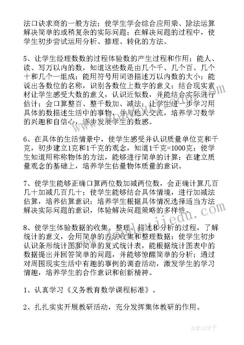 最新人教版小学二年级语文教学计划(实用5篇)