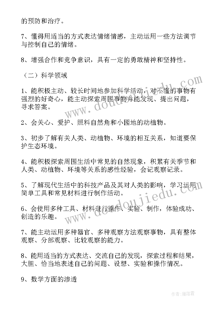 幼儿园大大班下学期教学计划 幼儿园大班教学计划(优质8篇)