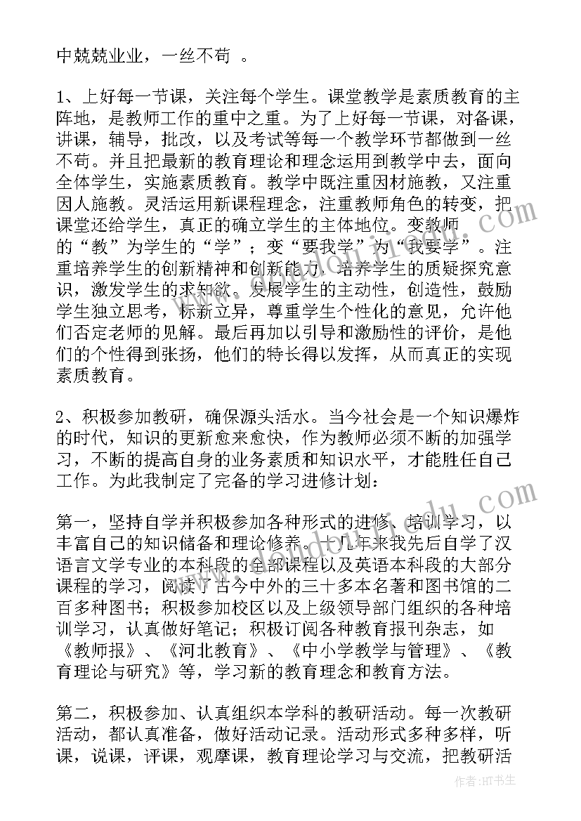 2023年热工专业技术标准有哪些 语文专业技术工作总结(优秀9篇)