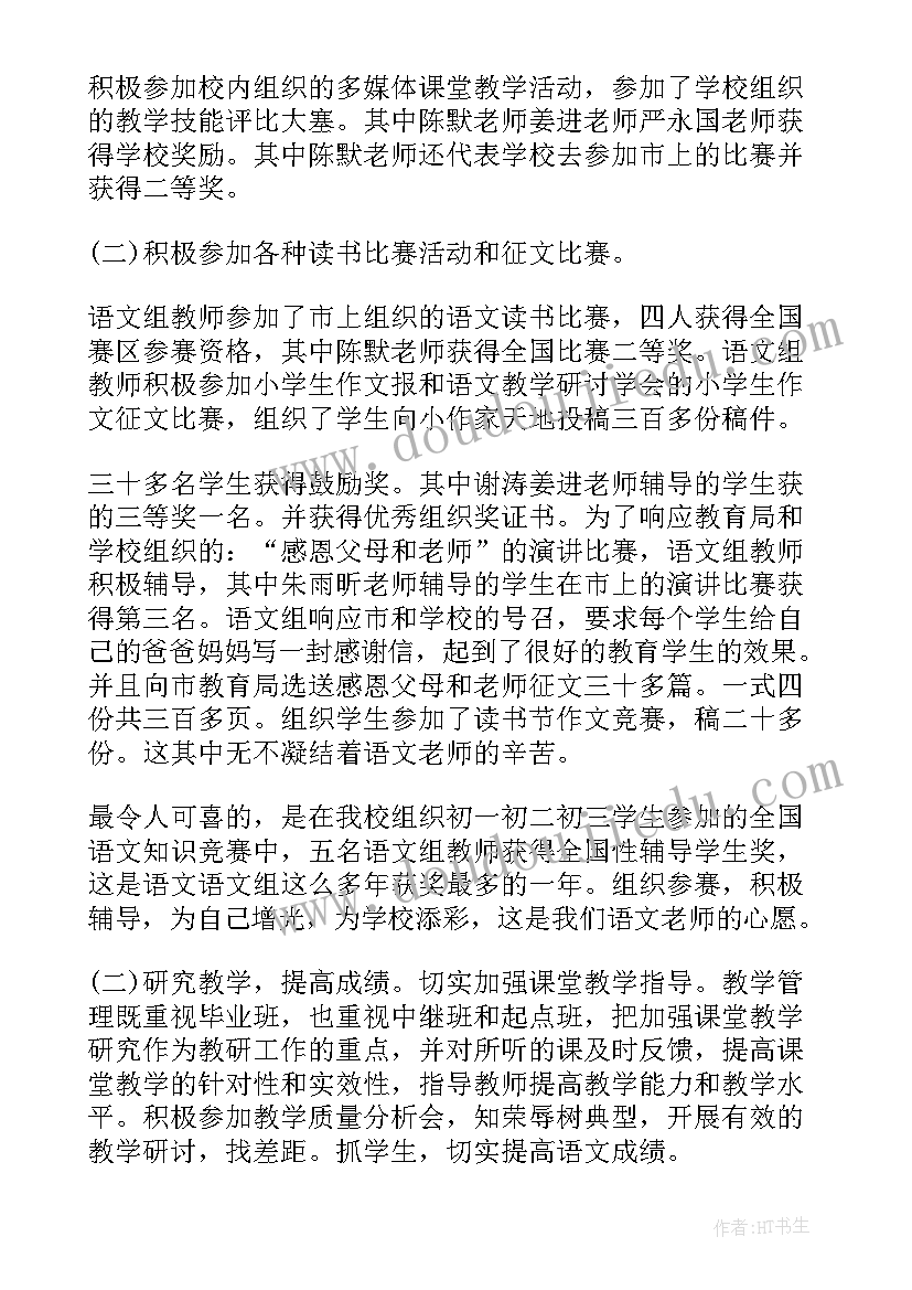 2023年热工专业技术标准有哪些 语文专业技术工作总结(优秀9篇)