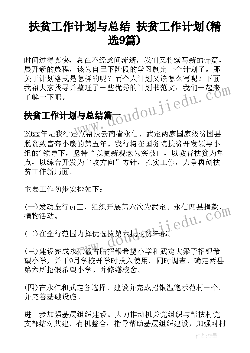 2023年对党员的评语 党员工作表现评语(优秀10篇)