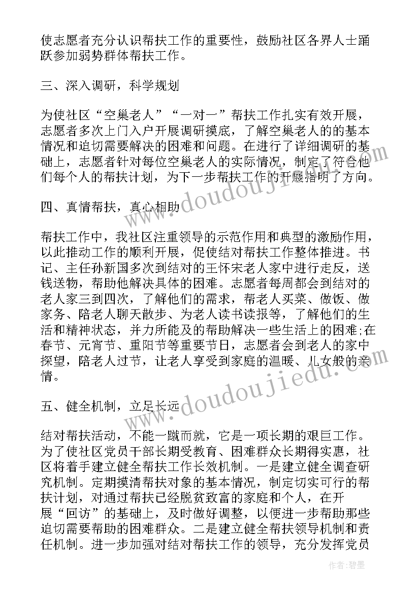 2023年对党员的评语 党员工作表现评语(优秀10篇)