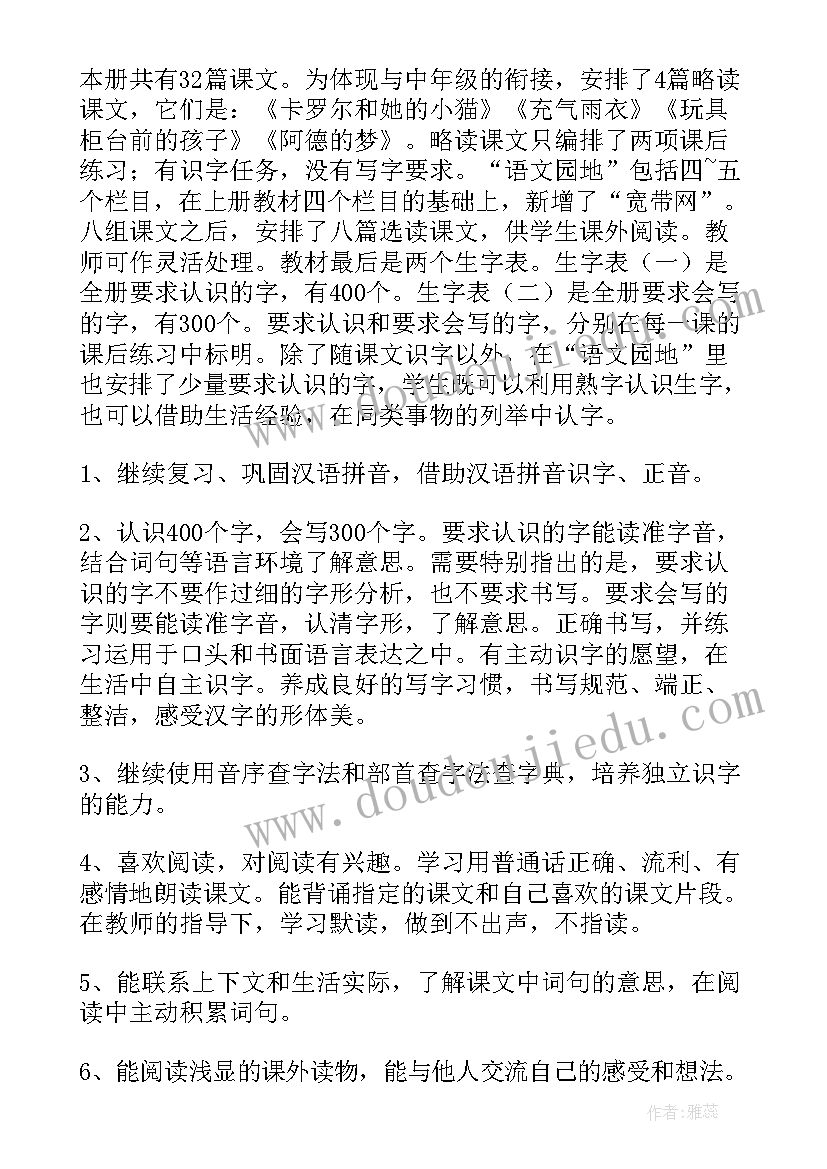 2023年中班寒假安全教育教案反思与评价 中班幼儿寒假安全教育教案(优秀5篇)