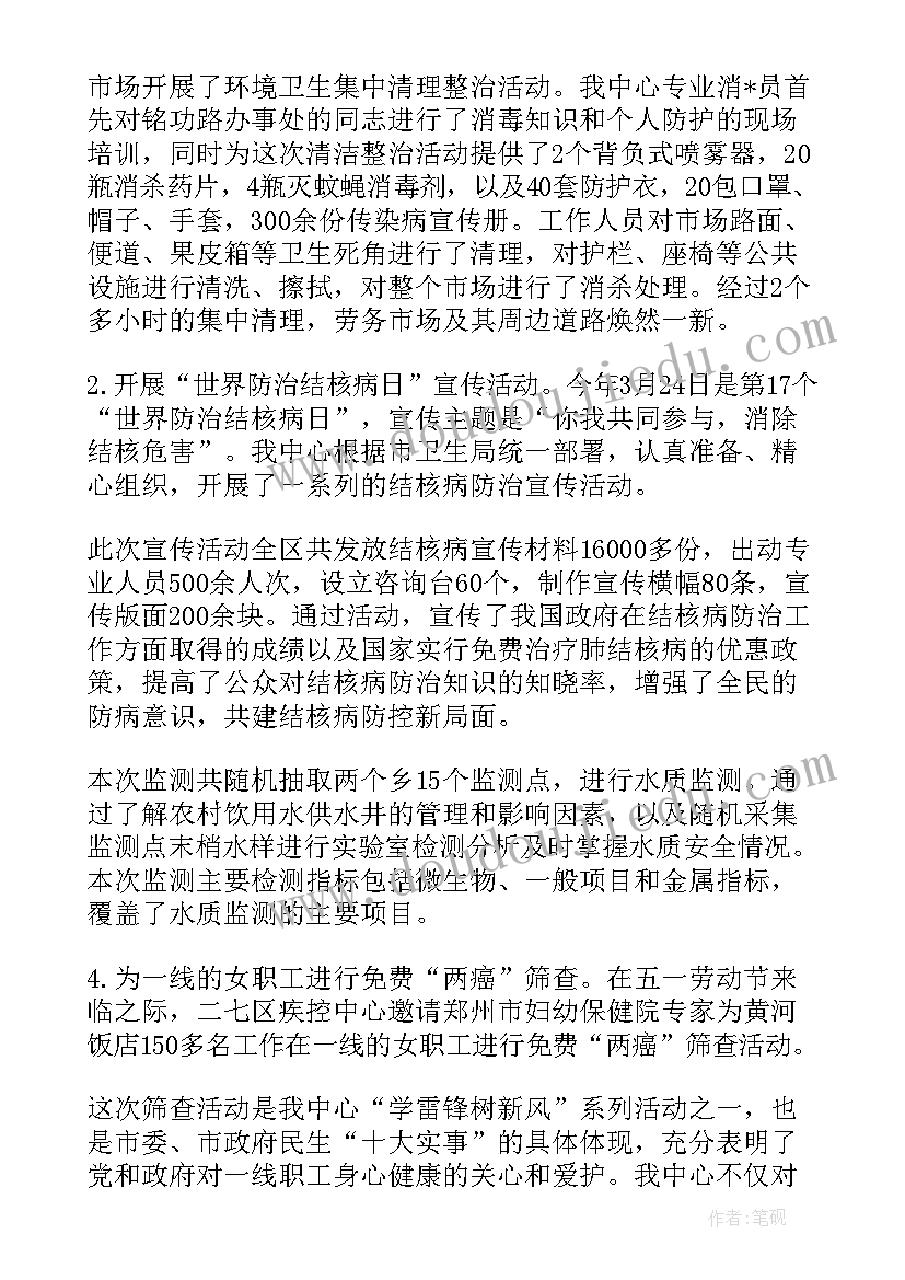 最新党员志愿者服务活动总结 党员志愿者活动总结(大全5篇)