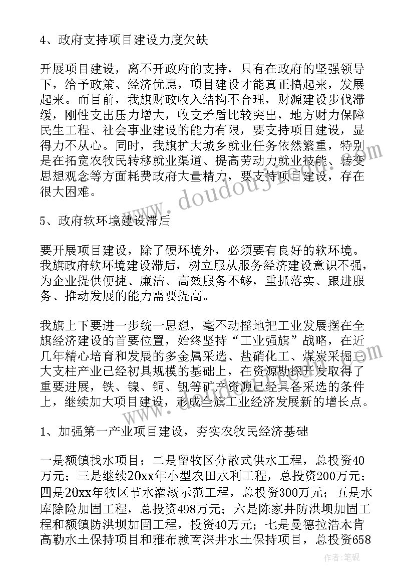 项目用户使用报告(大全8篇)