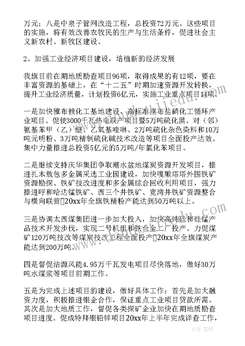 项目用户使用报告(大全8篇)