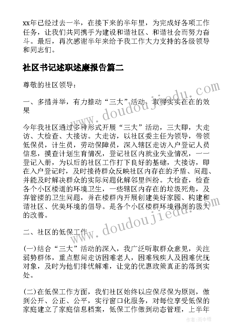 保障农民工工资支付工作汇报材料(优秀5篇)