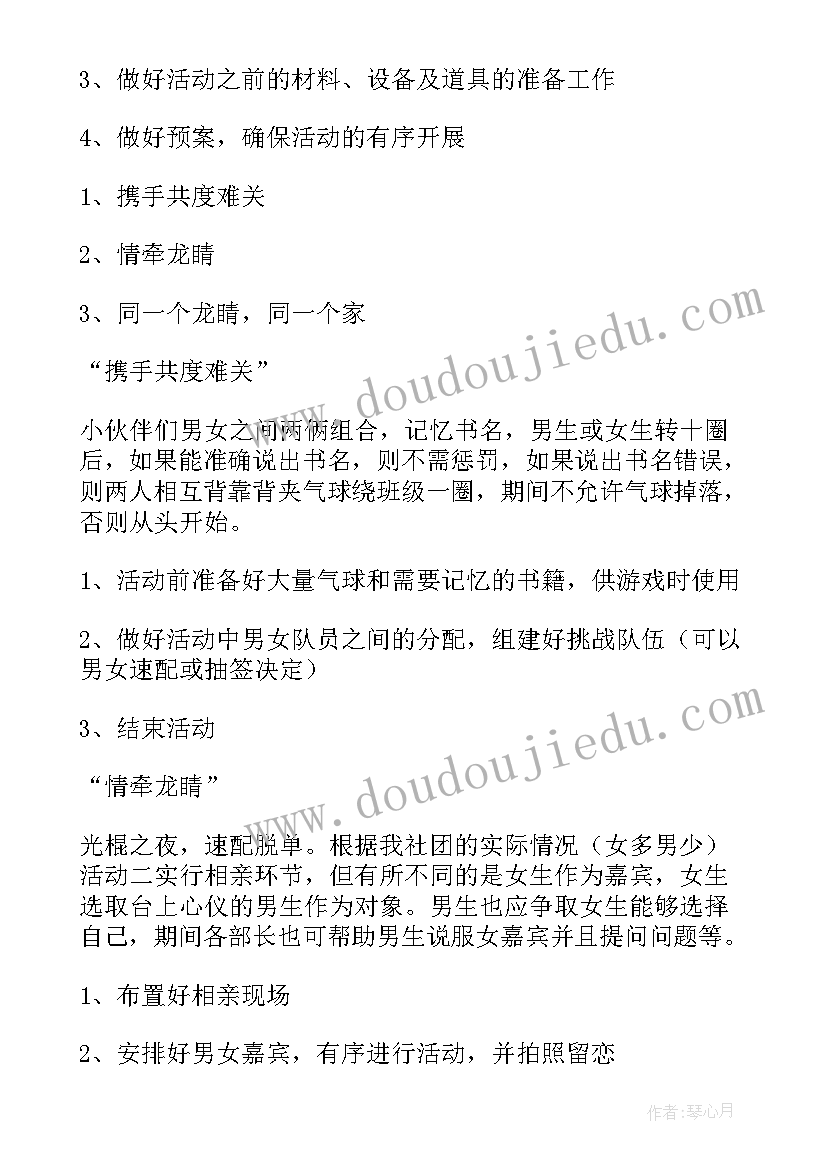 2023年双十一活动策划大学生方案及文案 大学双十一活动的策划书(模板6篇)